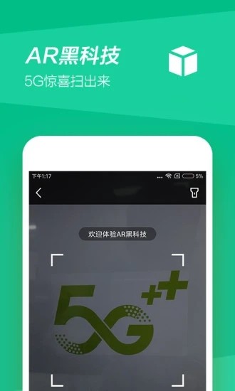 广东移动智慧生活app下载