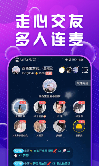 Mua语音app最新版下载