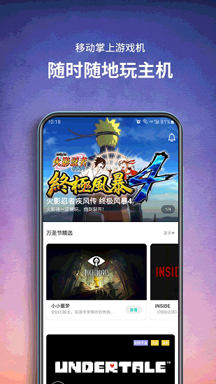 饺子云游戏手机客户端平台