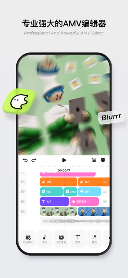 blurrr免费版下载