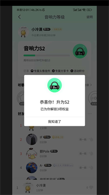 QQ音乐刷等级app